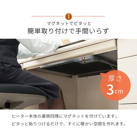 デスクヒーター 足元 暖房 デスク オフィス ヒーター マグネット 磁石 デスクワーク キッチン 学習机 トイレ 自動タイマー 側面 KH1800 敬老の日