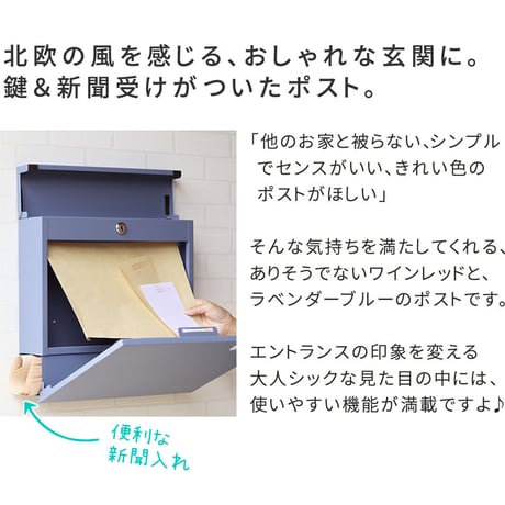 新聞受け付き壁掛けポスト Miche ミケ PST-004