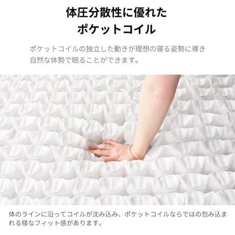 日本製 マットレス シングル 抗ウイルス 夜香ハイグレード デオファクター ポケットコイル ホワイト  体圧分散 抗カビ 抗菌 防臭 防ダニ ソフト 柔らかめ レギュラー 普通 ハード 硬め
