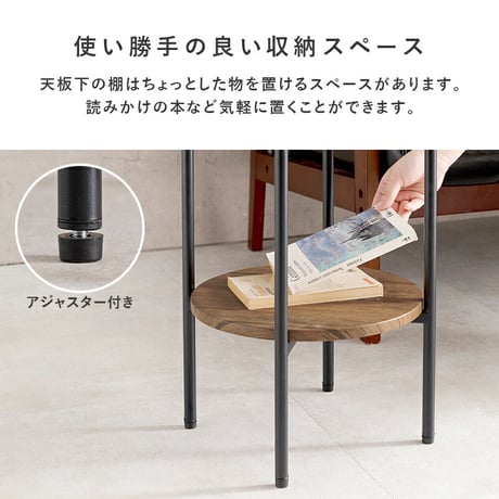 サイドテーブル　中棚付き 天板直径幅30cm 円形 テーブル ソファサイド ベッドサイド デスクサイド エントランス 最適なテーブル 収納スペース 本 ブランケット 木目調 石目調 ナチュラル インテ