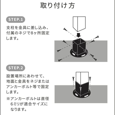 平地用支柱固定金具 1個 S-HBN72