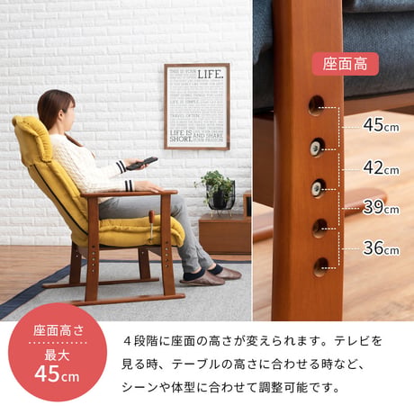 ふんわりクッションのレバー式リクライニング 高座椅子 イス チェア リクライニングチェア パーソナルチェア リビング 和室 天然木 リラックス 座椅子 和モダン 敬老の日 プレゼン