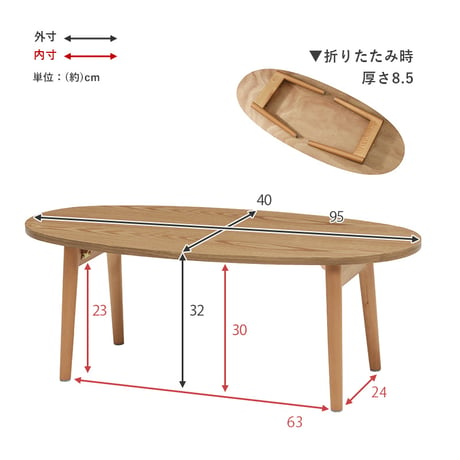 完成品 ローテーブル センターテーブル テーブル 机 フォールディング 折りたたみ式 木製 おしゃれ リビング 北欧 ナチュラル 丸型 オーバル 折れ脚テーブル 幅95cm センタ