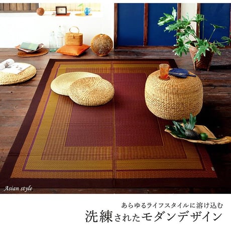 い草ラグ カーペット ランクス 95×150cm