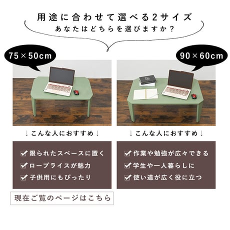 ローテーブル 折りたたみテーブル ミニテーブル センターテーブル 折れ脚テーブル 小さい折りたたみ 一人暮らし 一人用 折りたたみ 丈夫 テーブル 75cm幅 折り畳み 脚折れ 座