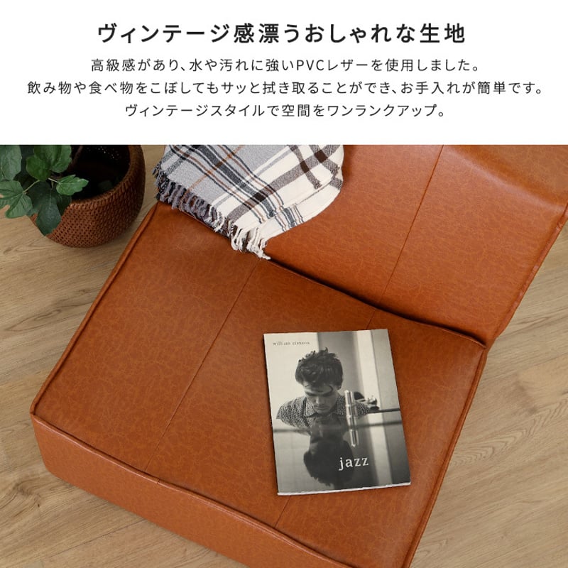 ソファ 1人掛け ローソファ コンパクトソファ ヴィンテージ ソファー