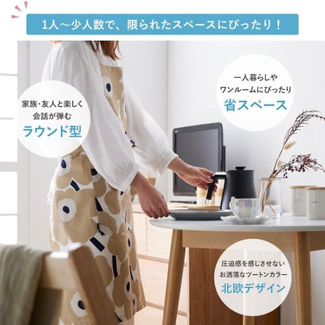 円形ダイニングテーブル マロン IW-410 円形 丸 幅80cm カフェテーブル ラウンドテーブル 丸テーブル 円卓 白 おしゃれ 北欧 木製 小さめ 1人暮らし 2人用 ナチュラル ホワイト