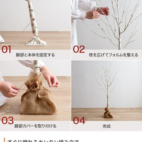 白樺風ツリー+オーナメント 高さ60cm Schnee オーナメントセット オブジェ 飾り物 置き物 LEDライト付 クリスマスツリー おしゃれ 北欧 カントリー クリスマス かわ
