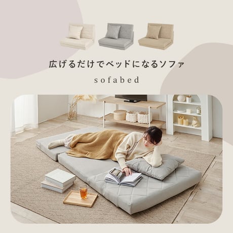 ソファベッド 幅90cm 便利な2Way コンパクト 1台2役 ソファ 来客用ベッド クッション付き キルティング 生地 可愛い カウチソファ 2人掛け 14段階 リクライニング 昼寝 長時間 疲れに