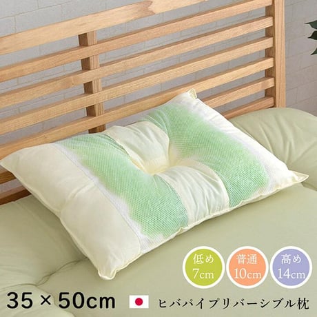 枕 寝具 森の眠り 35×50×14cm