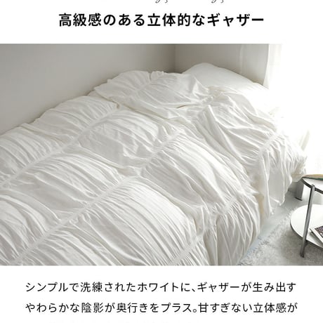 ベッド 寝具 掛け布団カバー 枕カバー ホワイトインテリア 白 ホワイト オシャレ 北欧 韓国 寝室 １人暮らし ワンルーム 掛け布団 枕 カバーセット ハヤナ シングル セミダブル ダブル