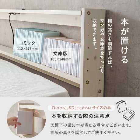 ヘッドボード WH-7710 2口コンセント付き シングルサイズ対応 セミダブル ダブル 宮棚 木製 天然木 新生活 ベッドフレーム 本棚 引っ越し 子供部屋 高さ調節 スリム コンパクト 頑丈 丈夫