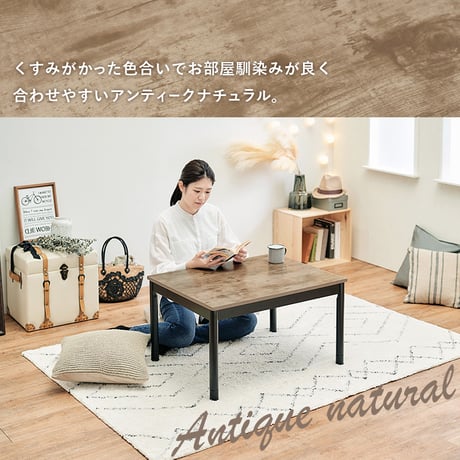 こたつ＋うす掛け布団 ２点セット アルテナスノウ 75×60cm 古木調 継脚付き 高さ調整可 ヴィンテージ風 北欧風 コンパクト 一人暮らし ワンルーム 組立式 こたつ テーブル