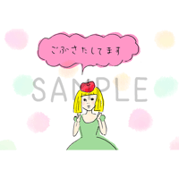 リンゴ姫の挨拶