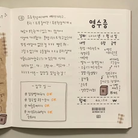 plain note