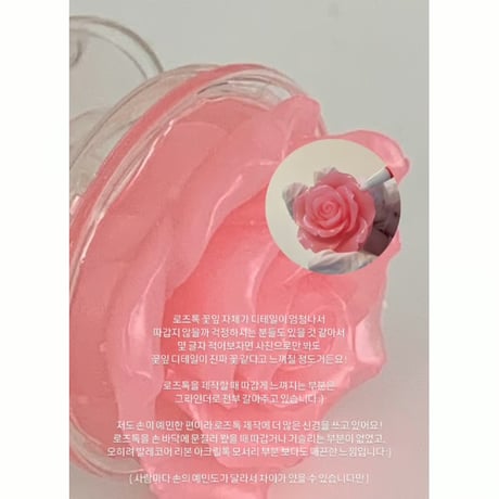 White Gold Rose Tok
