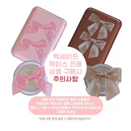 [Mag Safe] Whipping Berry Spring Card Pocket