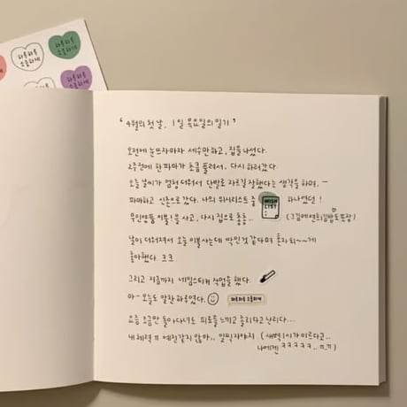 plain note