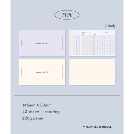 Study OMR Card