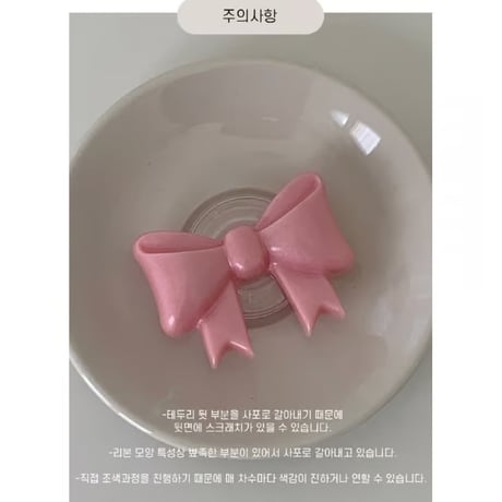 Pink Ribbon Emoji Tok