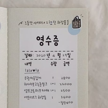 receipt memopad