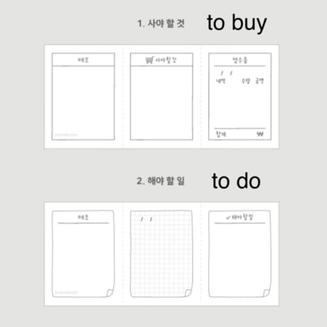 perforated memo