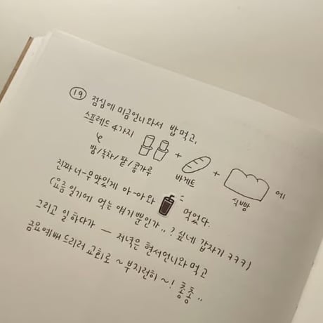 plain note
