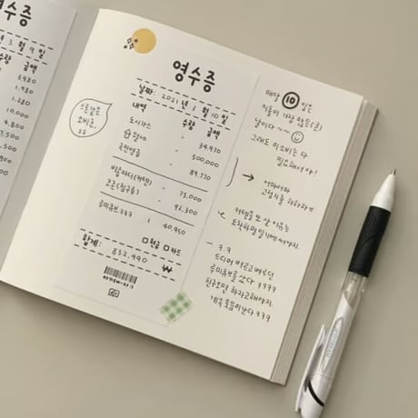 plain note