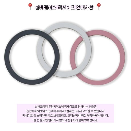 [MagSafe pink ring] Romantic Script Silver Case