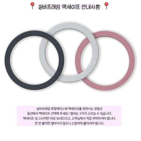 [MagSafe white ring] Pure Rose Silver Frame Transparent Case