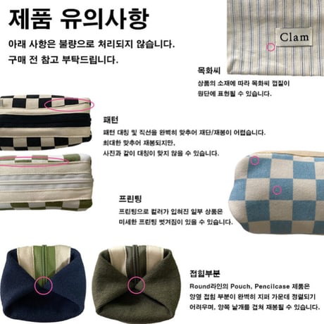 [Clam正規販売店] round pencilcase Little stripe