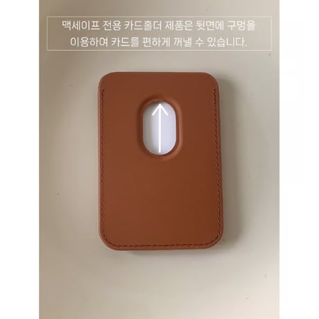 [MagSafe] salt bread card holder