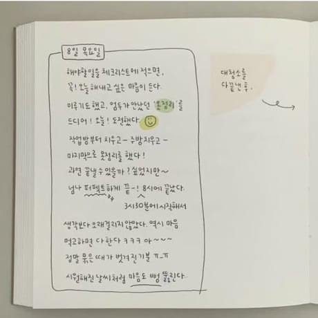 plain note