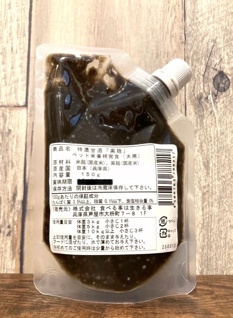 特濃甘酒 黒麹 | Shushumo