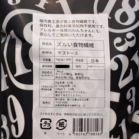 ズルい食物繊維　ケストース　18クラブ