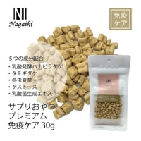 Nagaiki　サプリおやつ　カジキマグロ　免疫ケア 30g