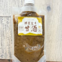 酵素玄米甘酒　菊芋 さつまいも