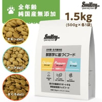 3種類セット (500g×3)　Smiley スマイリー