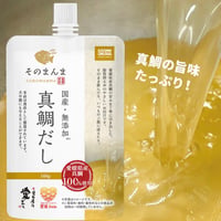 そのまんま 真鯛だし[無添加/愛媛県産]