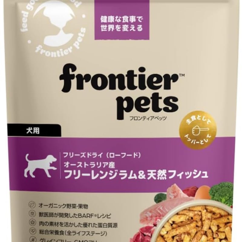 フリーレンジラム＆サーモン フロンティア ペッツ フリーズドライ