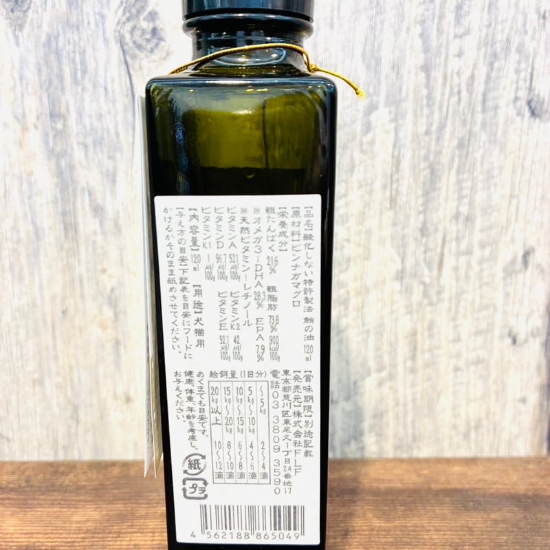 酸化しない特許製法！鮪の油 120ml | Shushumo
