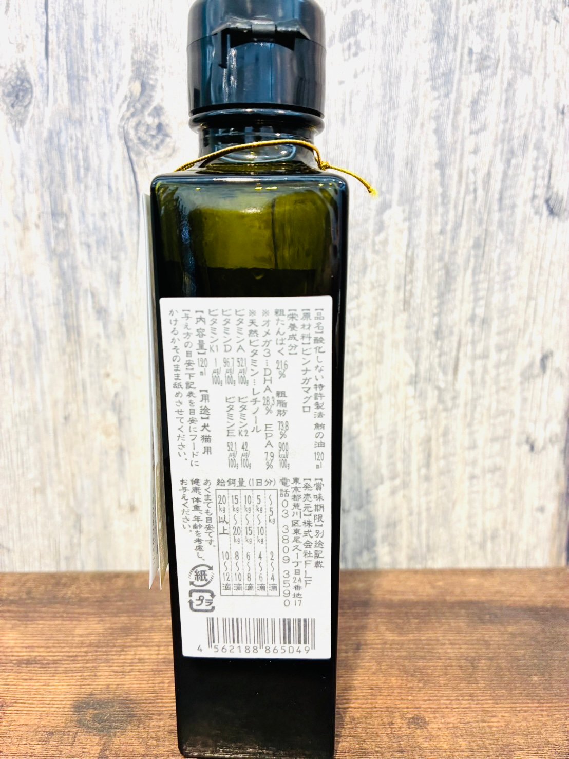 酸化しない特許製法！鮪の油 120ml | Shushumo