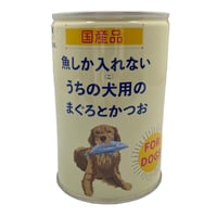 魚しか入れないうちの犬用のまぐろとかつお　400g