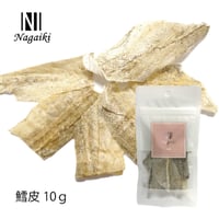 鱈皮　Nagaiki