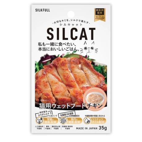 SILKFULL プレミアムウェットフード（チキン味） – 愛猫の腎臓と健康を守る、おいしいケアフード