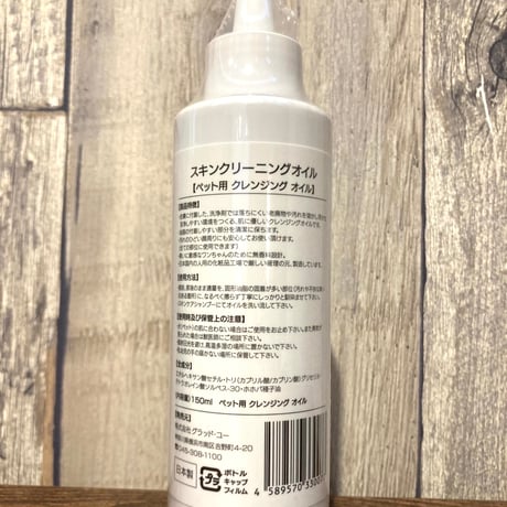 N's drive  スキンクリーニングオイル　150ml