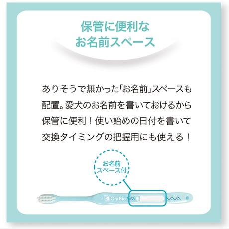 歯ブラシ　中毛　Ora Bio オーラバイオ