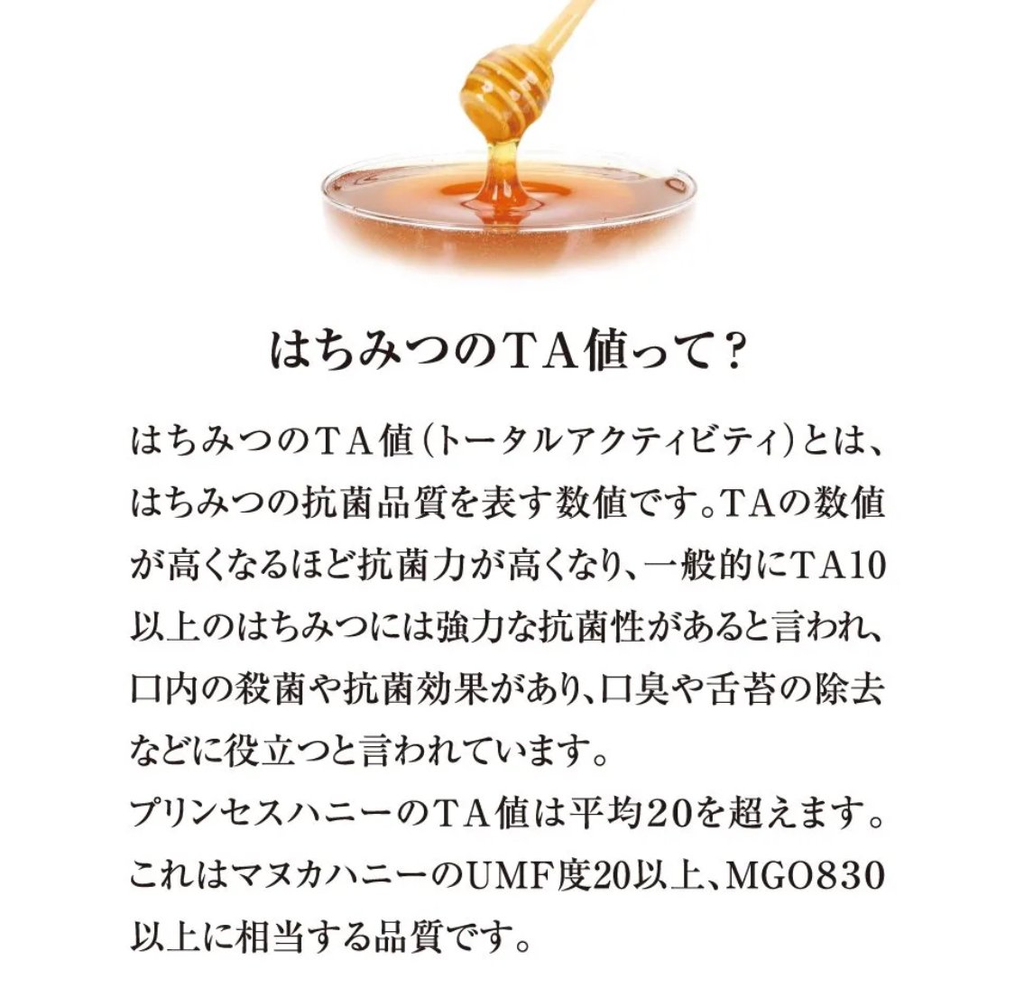 お口の殺菌に♪ プリンセスハニー250g | Shushumo