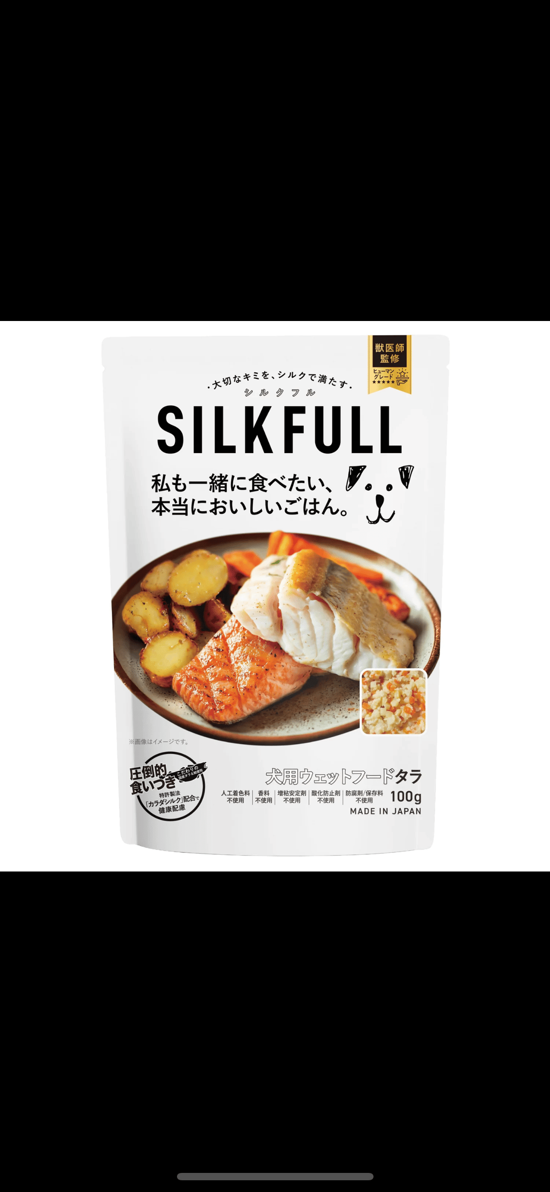 aoitoriSILKFULL シルクフル 選べる 40個セットタラ SILKFULL