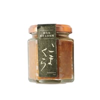 超低塩発芽玄米味噌　こまくら　コマチナ